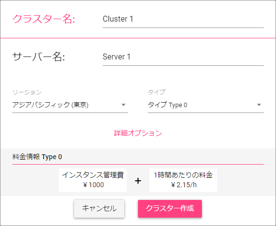 Create cluster popup (default)