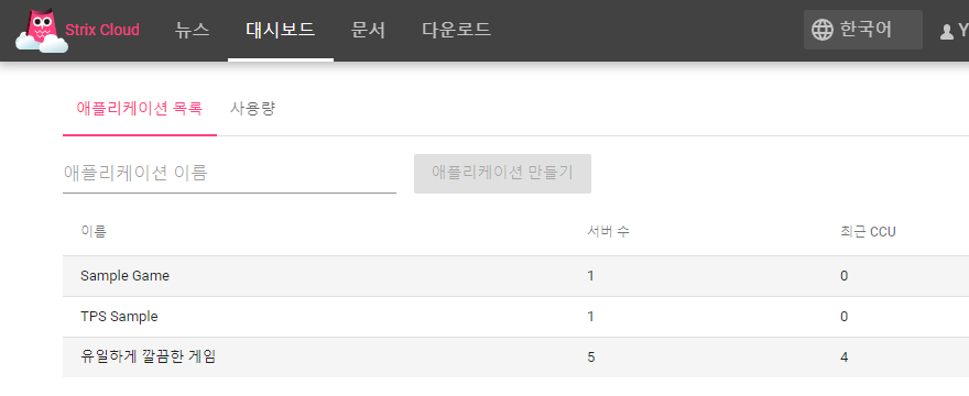 Application list view