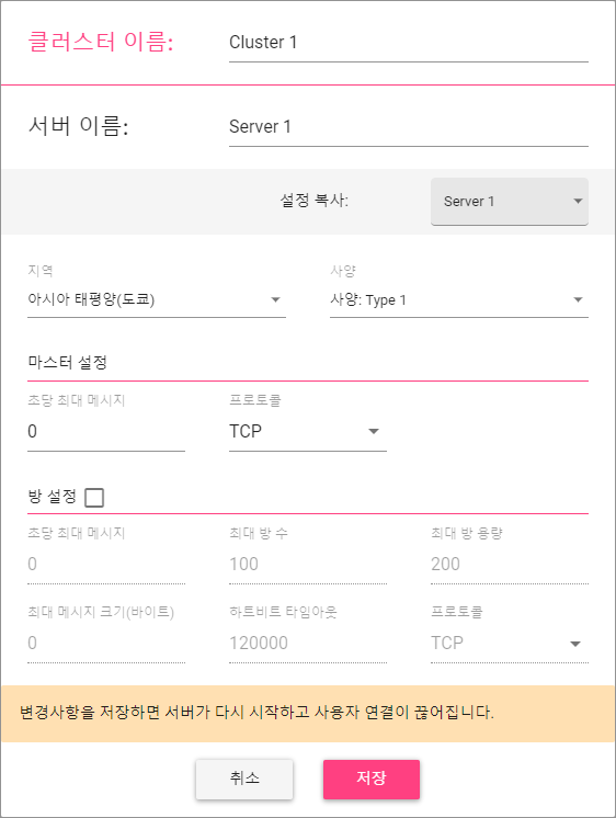 Configure master server popup