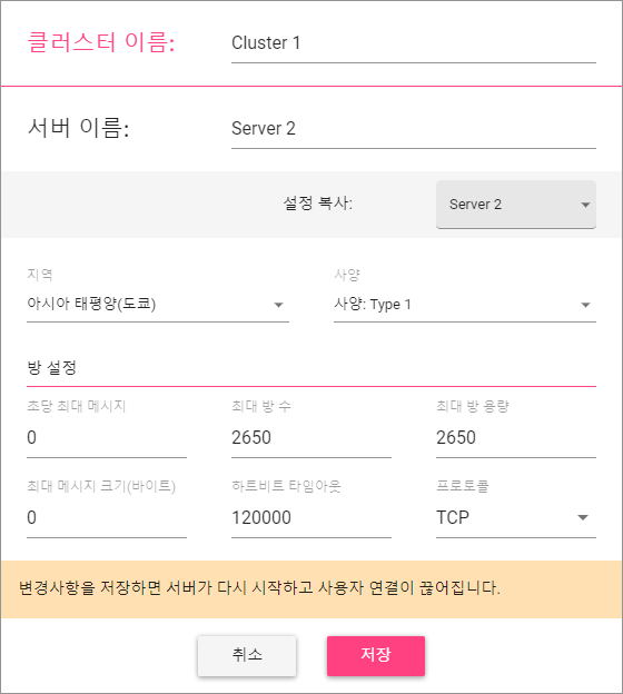 Configure room server popup