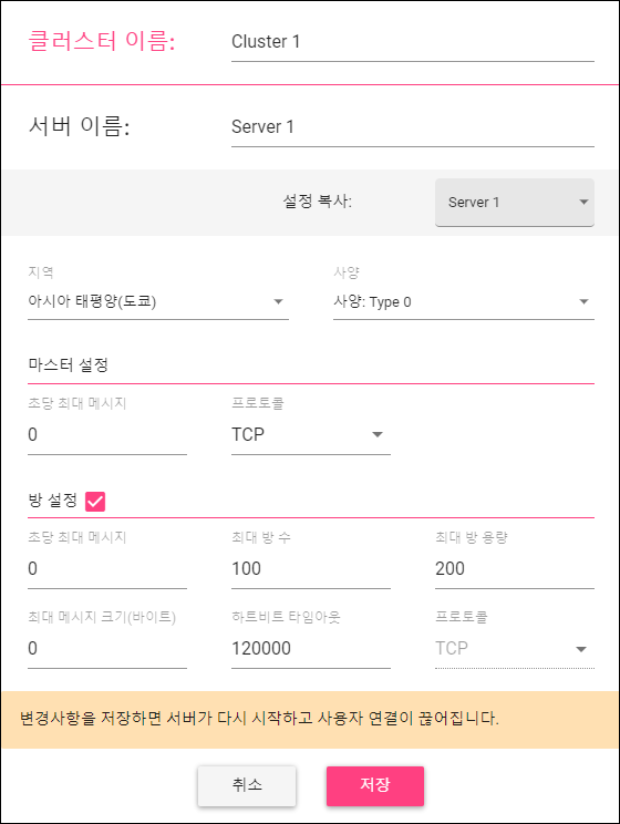 Configurable parameters