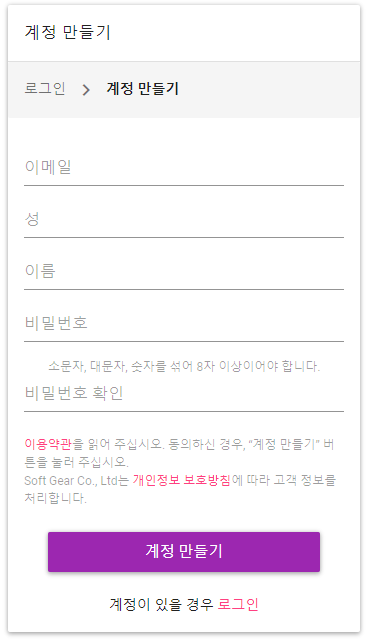 Create account view