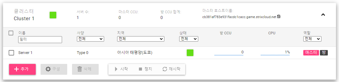 Server instance is now running