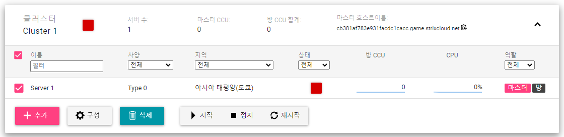 Stopped server