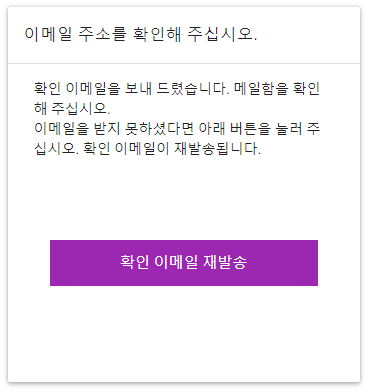 Verify email popup