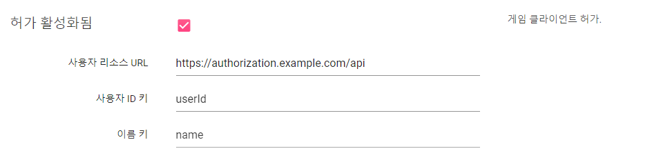 Authorization enabled and related settings