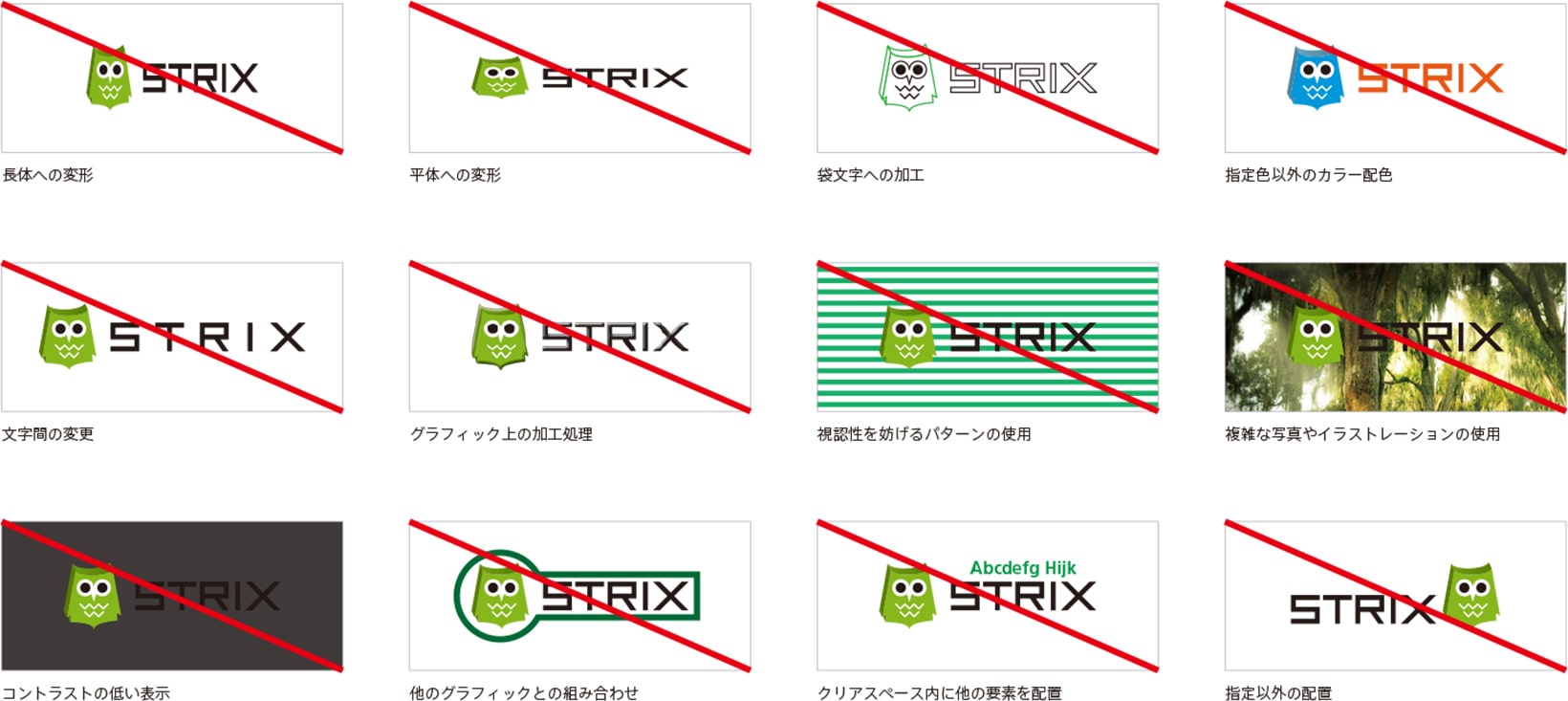 禁止事項について